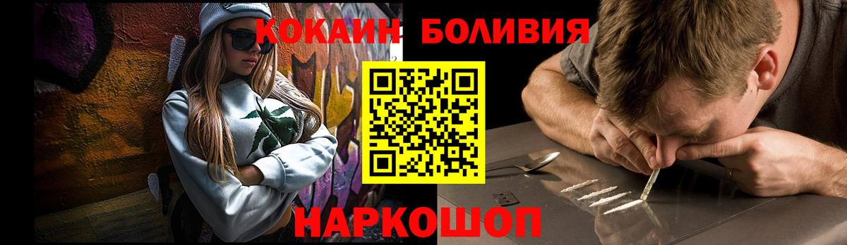 COCAIN Колумбийский  Вход с VPN  Cocaine Columbia  Архангельск 