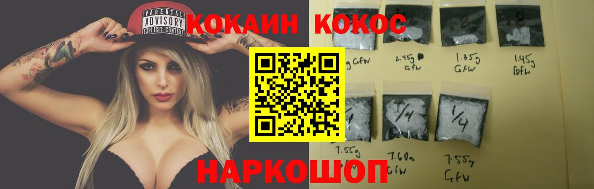 Cocaine Перу Архангельск