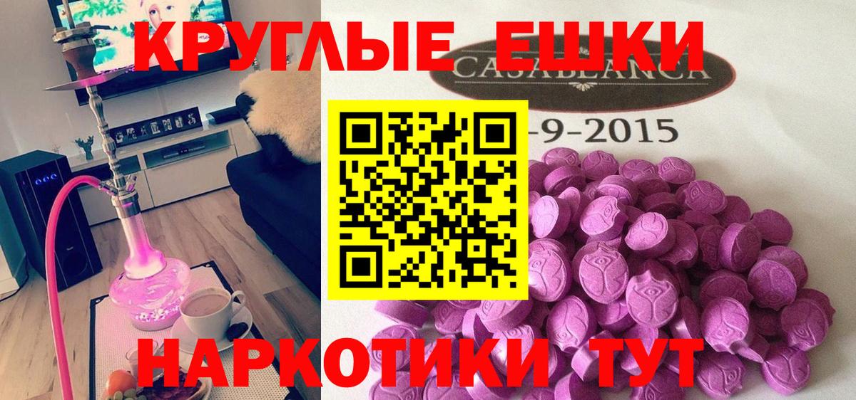 ЭКСТАЗИ 280 MDMA Архангельск
