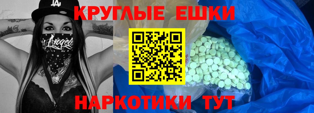 Ecstasy 250 мг  ЭКСТАЗИ MDMA  Архангельск  Вход с VPN 