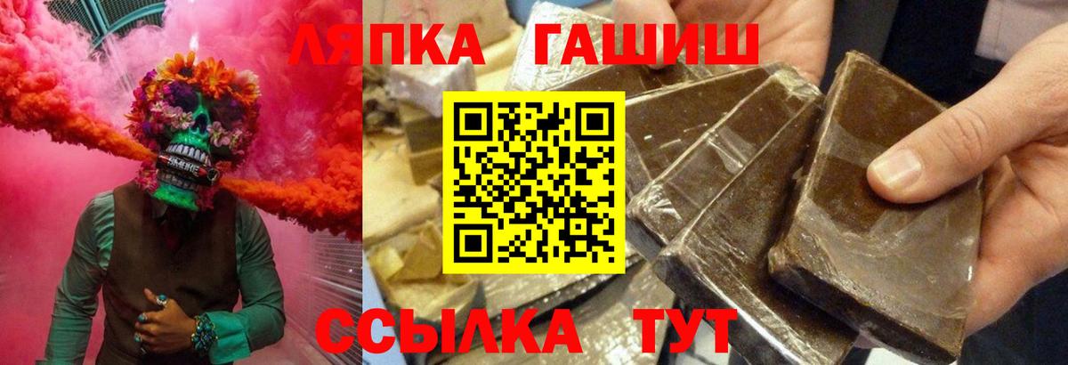 Архангельск  Гашиш  Вход с VPN  ГАШИШ VHQ 