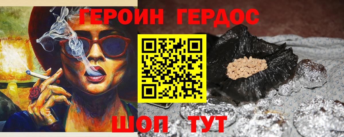 Героин белый Архангельск