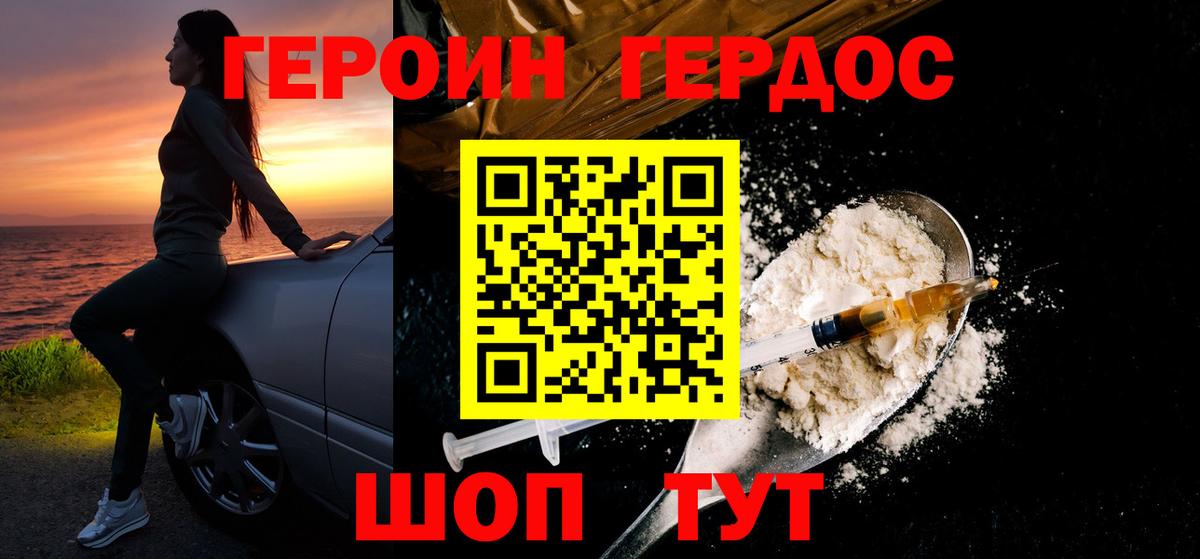 Архангельск  ГЕРОИН хмурый  Вход с VPN 