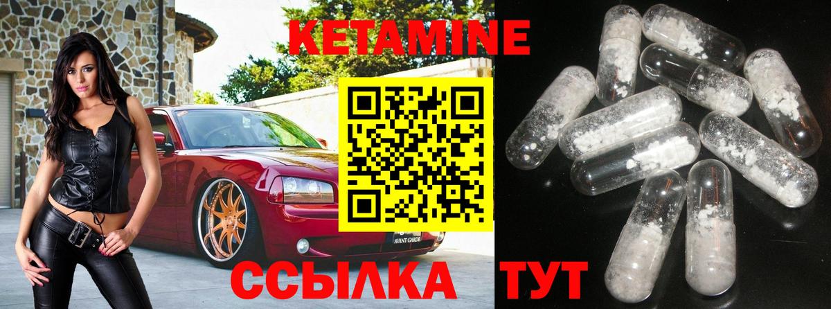 Архангельск  КЕТАМИН VHQ  Вход с VPN  Кетамин VHQ 