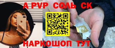 соль курить ск Пушкино