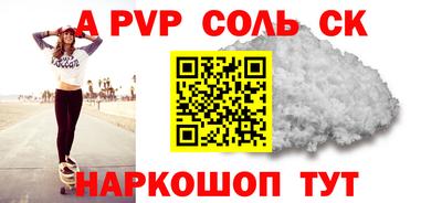 соль курить ск Пушкино