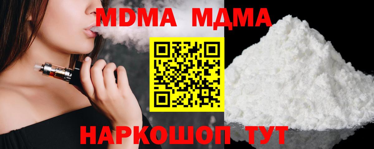 MDMA crystal  Вход с VPN  МДМА crystal  Архангельск 