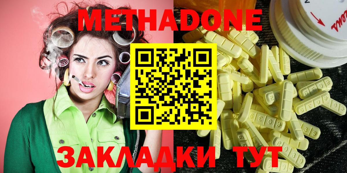 Архангельск  Метадон мёд  Вход с VPN  Метадон VHQ 