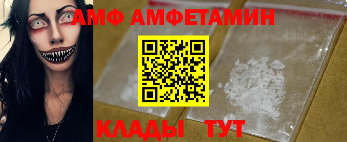 МЕТАМФЕТАМИН витя  Вход с VPN  Архангельск 