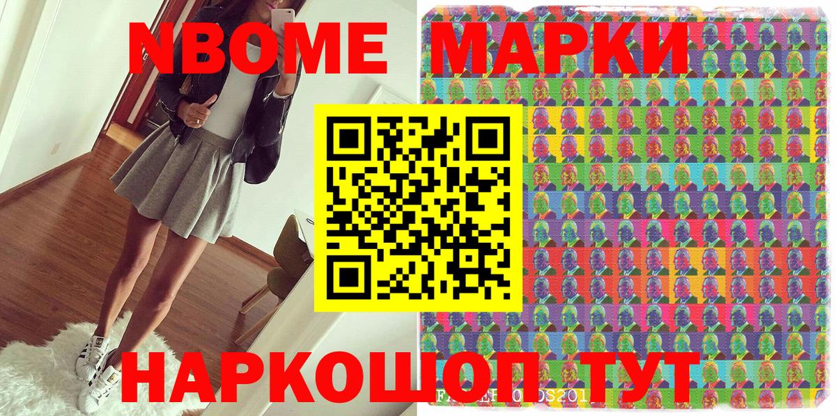 Архангельск  Наркотические марки 1,8мг  Вход с VPN 