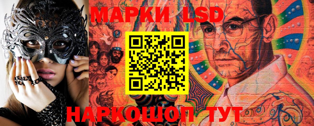 Наркотические марки 1,5мг Архангельск