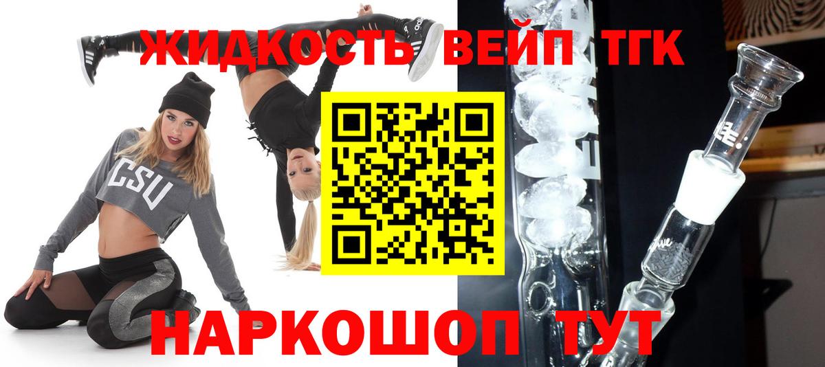 Дистиллят ТГК THC oil Архангельск